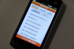 安卓哪个系统实用,基于Android 1
