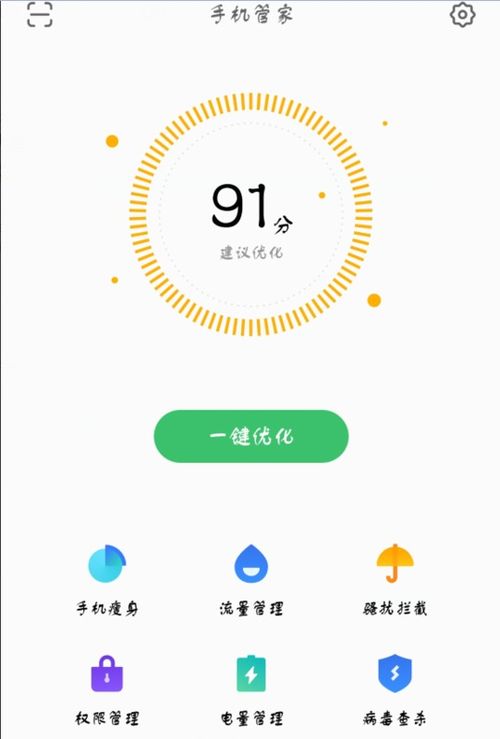 安卓系统取消拦截,安卓系统取消拦截操作指