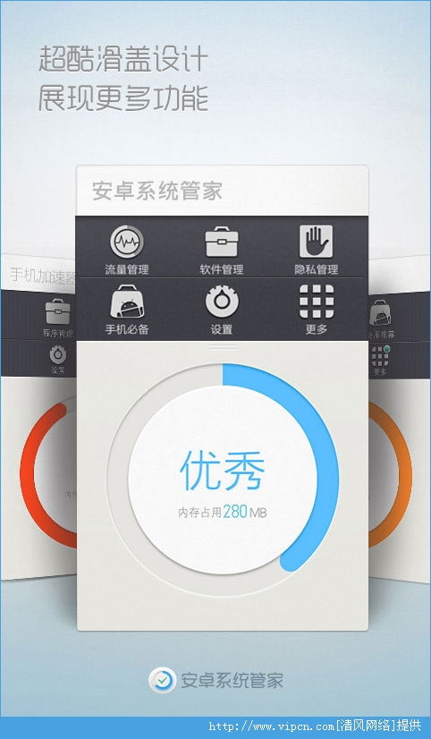 系统管家安卓,深度解析智能设备管理利器