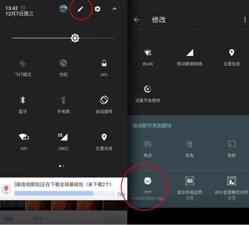 安卓系统暗藏功能,暗藏功能一览无余