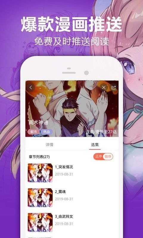 安卓漫画系统之家,尽在掌握