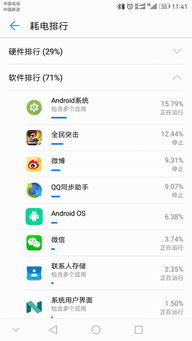 电量壁纸 安卓系统,安卓系统下的电量管理