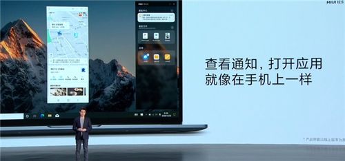 小米pc安卓系统,引领智能办公新潮流