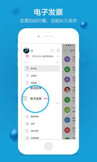 安卓系统139邮箱,安卓系统下的便捷邮件