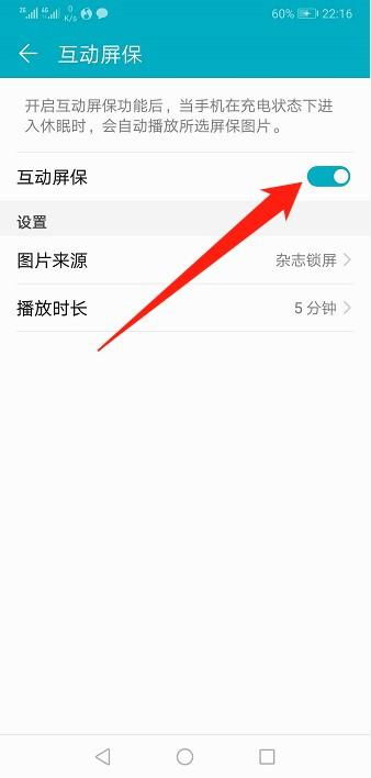 安卓系统自带屏保,内置艺术与科技融合的视