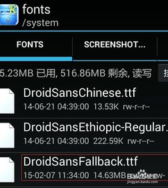 系统字体更换安卓,基于系统字体更换的安卓