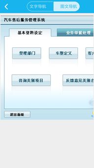 安卓售后系统下载,一站式解决方案详解