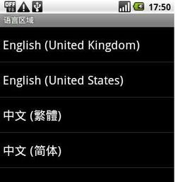 安卓手机系统 英文,An Overvie