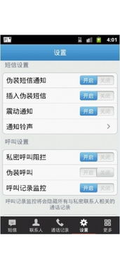 安卓系统 短信隐藏,隐私保护新选择