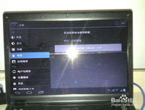 安卓系统串联电脑,开启智能生活新篇章