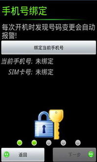 安卓系统防盗太差,安全漏洞亟待填补