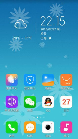 系统安卓版下载,轻松体验智能生活新篇章