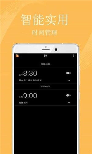 智能时钟安卓系统,打造个性化生活节奏新体