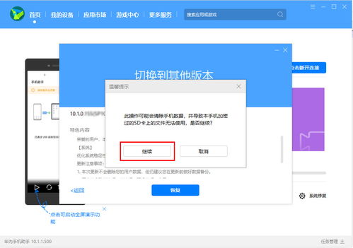 安卓系统咋降,轻松实现系统优化与兼容性提