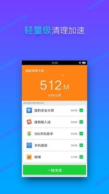 推荐安卓系统清理,轻松提升手机运行速度与