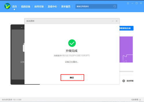 怎样回到安卓系统,一键操作指南