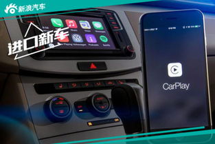 安卓系统carplay应用,智能驾驶新体