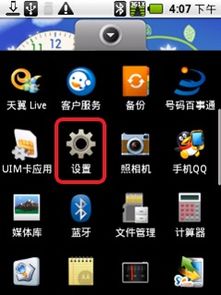安卓系统蓝牙位置,智能导航
