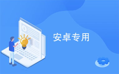 安卓系统开挂,技术原理与风险防范