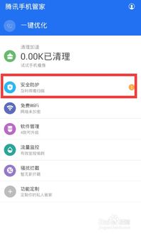 安卓系统怎么杀毒,全面解析病毒清除与防护