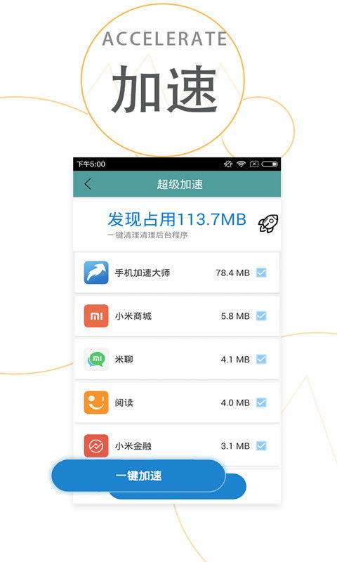 安卓系统提速app,畅享流畅体验
