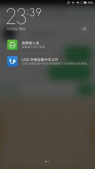 安卓系统识别优盘,轻松实现数据传输与存储