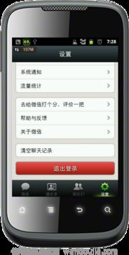 安卓怎么注销系统,轻松实现账户安全退出