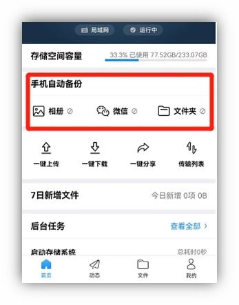 安卓系统照片备份,轻松实现云端同步与数据