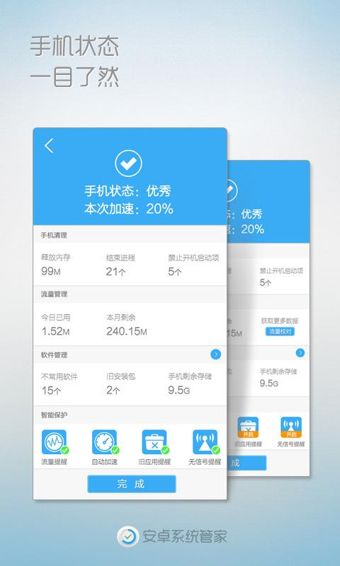 安卓系统被清理,揭秘优化与隐私保护之道