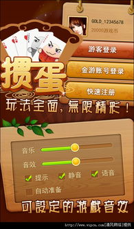 安卓系统掼蛋,融合传统玩法与智能科技的休