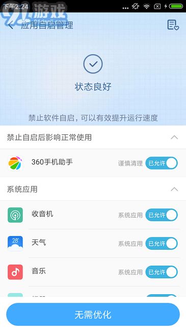 root安卓新系统,功能升级与使用指南