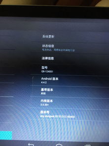 安卓系统屏幕校正,视觉体验升级