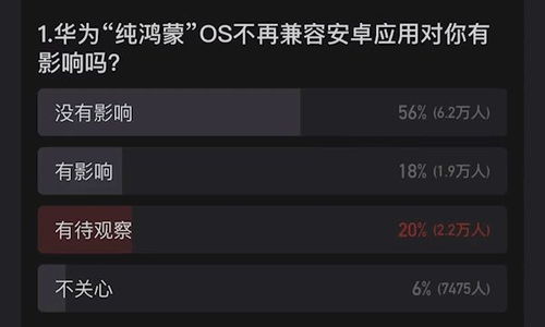 鸿蒙去除安卓系统,拥抱全新智能生态