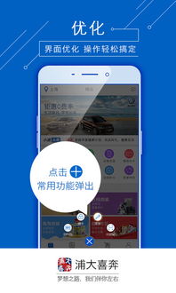 浦发安卓系统,引领金融科技新潮流