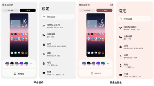 安卓14系统介绍,探索智能新境界