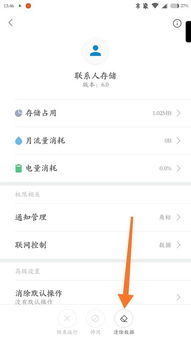安卓系统停止保护,背后的原因与应对策略