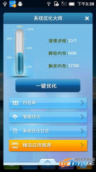 安卓系统优化专家,安卓系统优化专家全方位