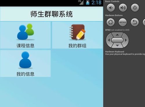 安卓群聊系统介绍,功能解析与使用技巧