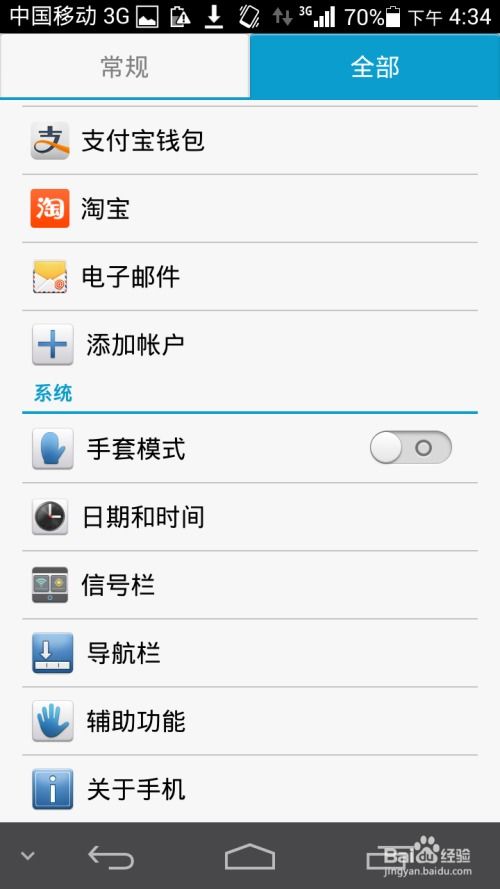 安卓系统usb时钟,智能设备时间同步新选