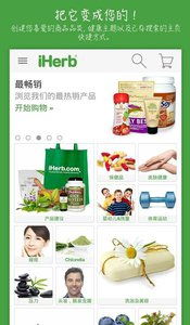 安卓系统使用iherb,iHerb购物攻