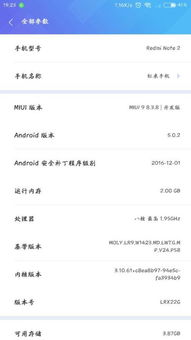 安卓系统强行升级,安卓系统强制升级背后的