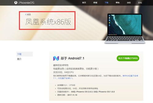 htpc 安卓系统,HTPC 安卓系统完