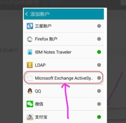 安卓系统安装outlook,高效管理邮件