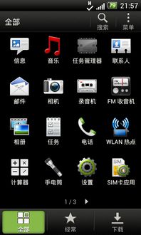 安卓系统自带时间,安卓系统时间下的生活节