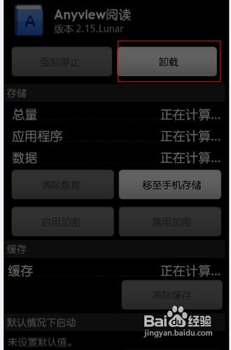安卓系统显示拼音,便捷生活新体验