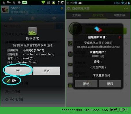 安卓系统 怎么授权,`generateA