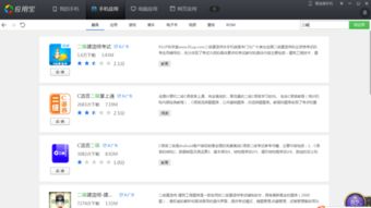 安卓软件系统级,核心技术与应用解析