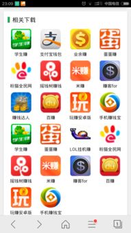 如果可以回家早一点免费版下载 