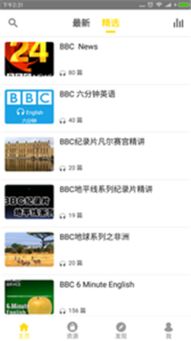 bbc安卓系统下载,探索全球新闻的便捷途