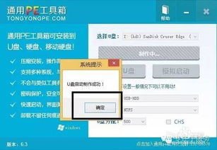 安卓制作pe系统,轻松实现移动设备快速启